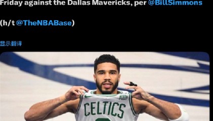 九游体育官网-WOW！塔图姆或将复出...