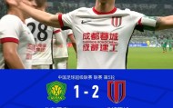 九游体育官网-成都客场2-1逆转国安继续领跑，韦世豪造2球，张玉宁、廖力生建功